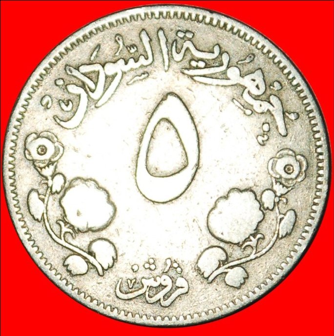  • WAFFE UND KAMEL: SUDAN ★ 5 PIASTERS 1376-1956! OHNE VORBEHALT!   
