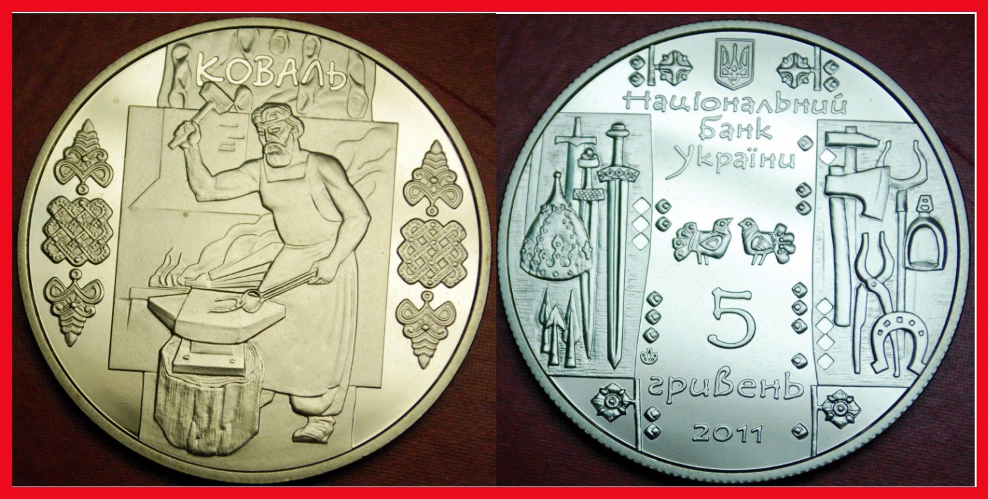  • FOLK CRAFTS★ ukraine (ex. USSR, russia) 5 grivnas 2011 BLACKSMITH PROOF! LOW START ★ NO RESERVE!   