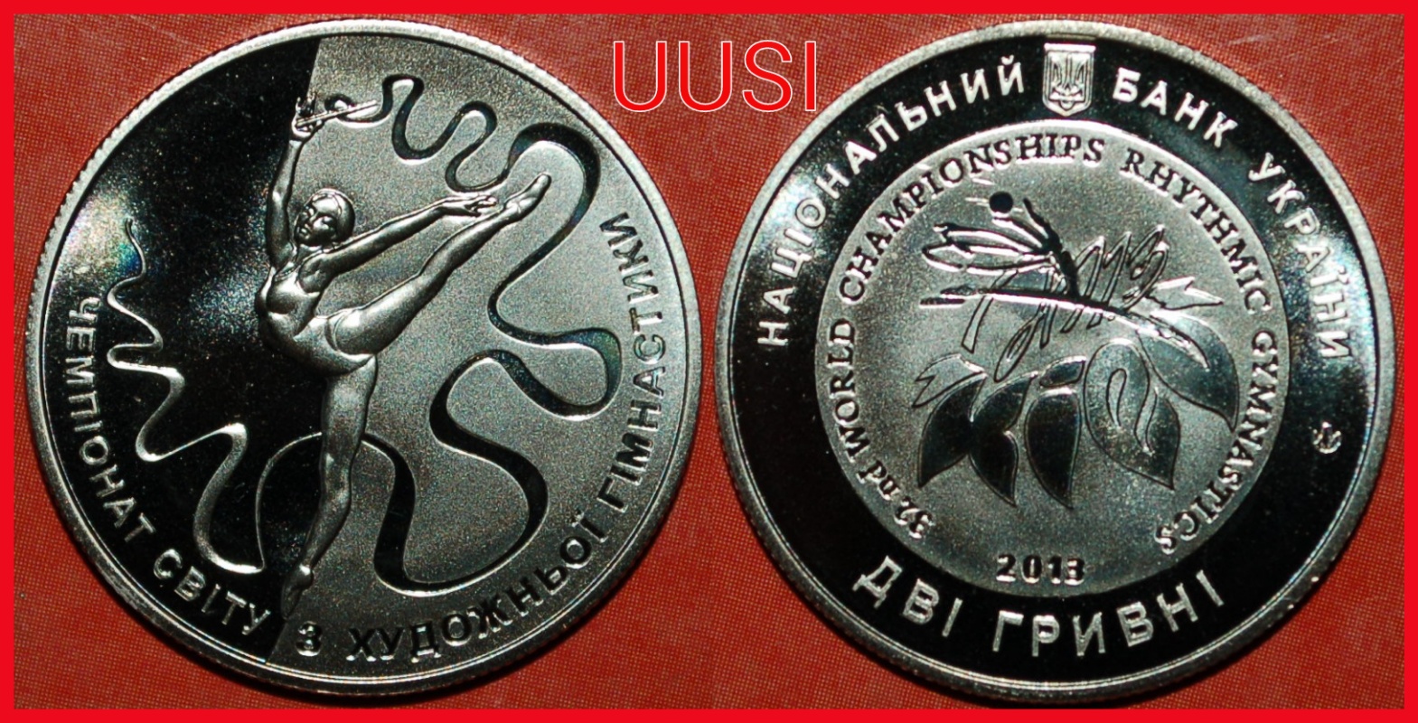  Ⰶ SPORT*ukraine (ex. USSR,russia) 2 grivnas 2013 Gymnastics PROOF★UNPUBLISHED★LOW START★ NO RESERVE!   