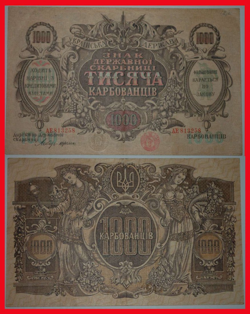  • FÜLLHORN * ukraine (früher russland, künftig die UdSSR) 1000 RUBEL (1918)! OHNE VORBEHALT!   