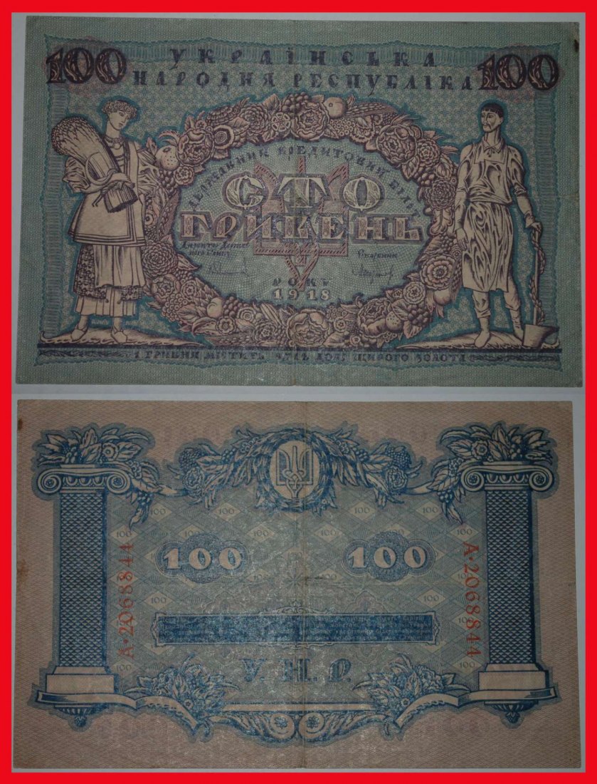  • ARBEITNEHMER & BAUERFRAU* ukraine (früher russland, künftig UdSSR) 100 Griwna 1918★OHNE VORBEHALT!   