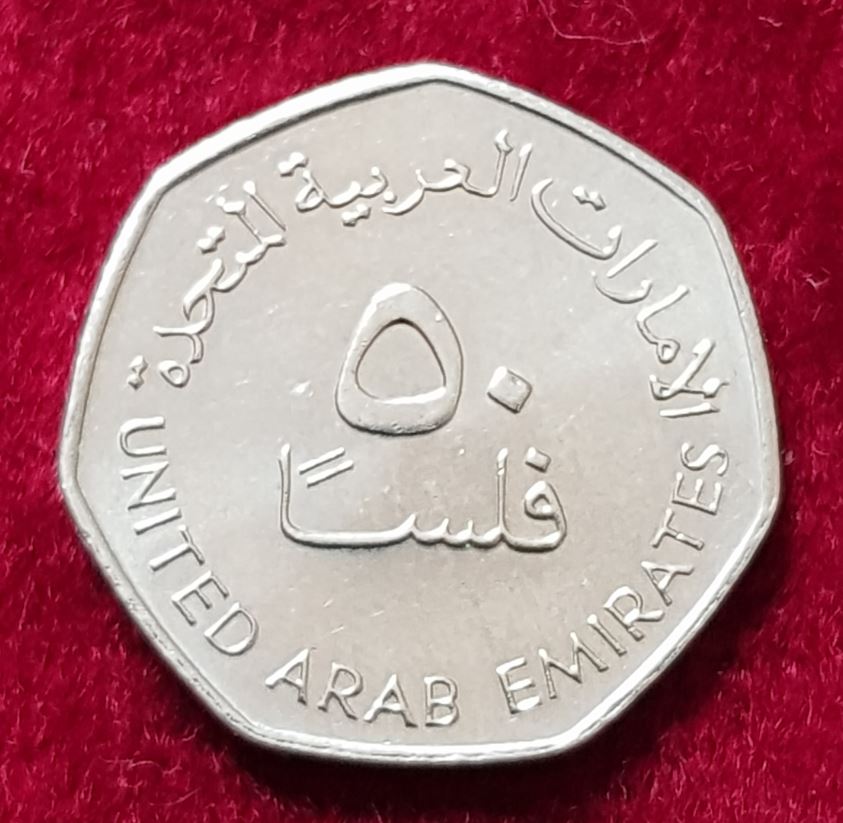 11688(17) 50 Fils (Vereinigte Arabische Emirate / Bohrtürme) 2007 in vz-unc ....... von Berlin_coins