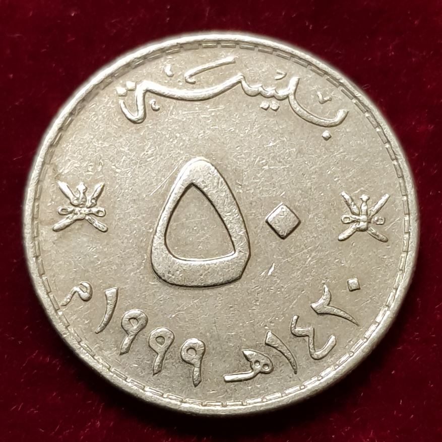10796(18) 50 Baisa (Oman) 1999/1420 in ss ......................................... von Berlin_coins