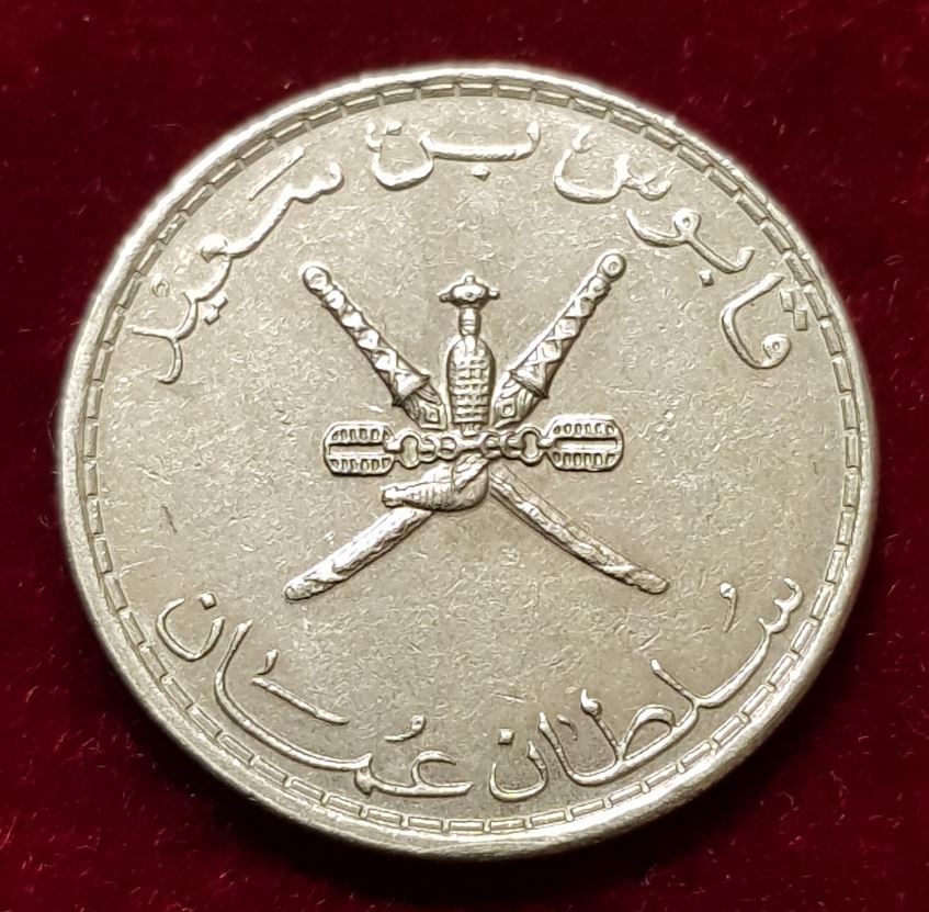  10796(18) 50 Baisa (Oman) 1999/1420 in ss ......................................... von Berlin_coins   