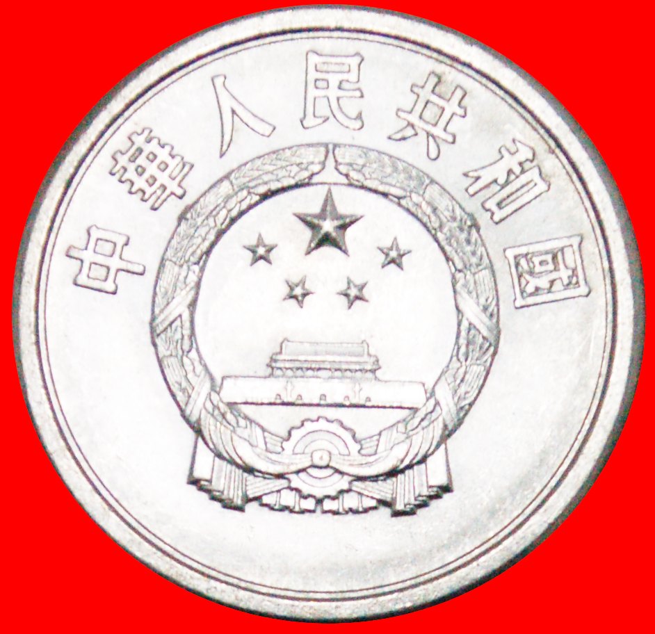  • STARS: CHINA ★ 5 FEN 1976 MINT LUSTER! ★ LOW START ★ NO RESERVE!   