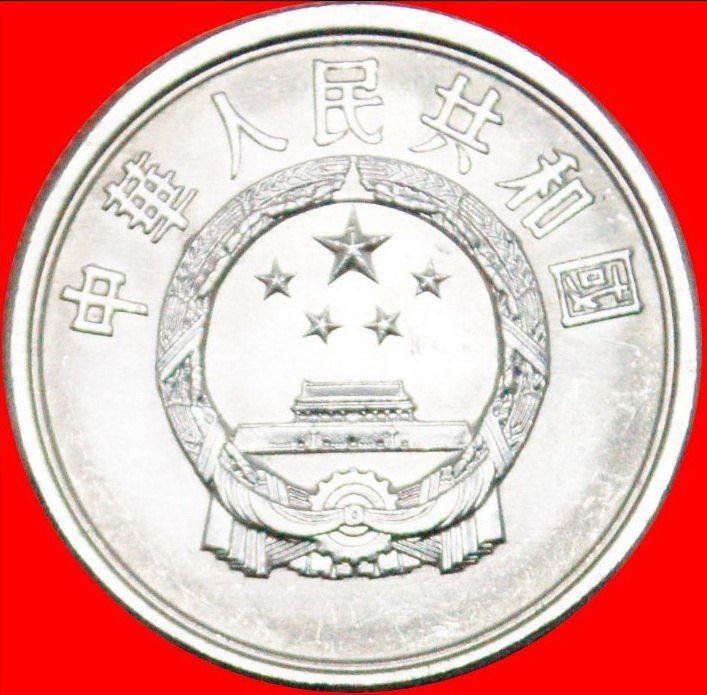  • STARS: CHINA ★ 5 FEN 1986 UNC! MINT LUSTER! ★ LOW START ★ NO RESERVE!   