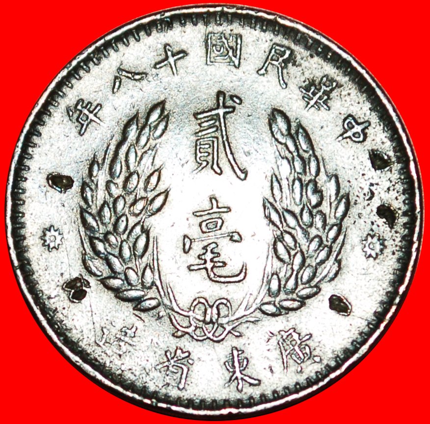  Ⰶ OFF-METAL:CHINA KWANGTUNG ★20 CENTS 18 (1929)★RARITY★Sun Yat-sen 1866-1925★ LOW START★ NO RESERVE!   