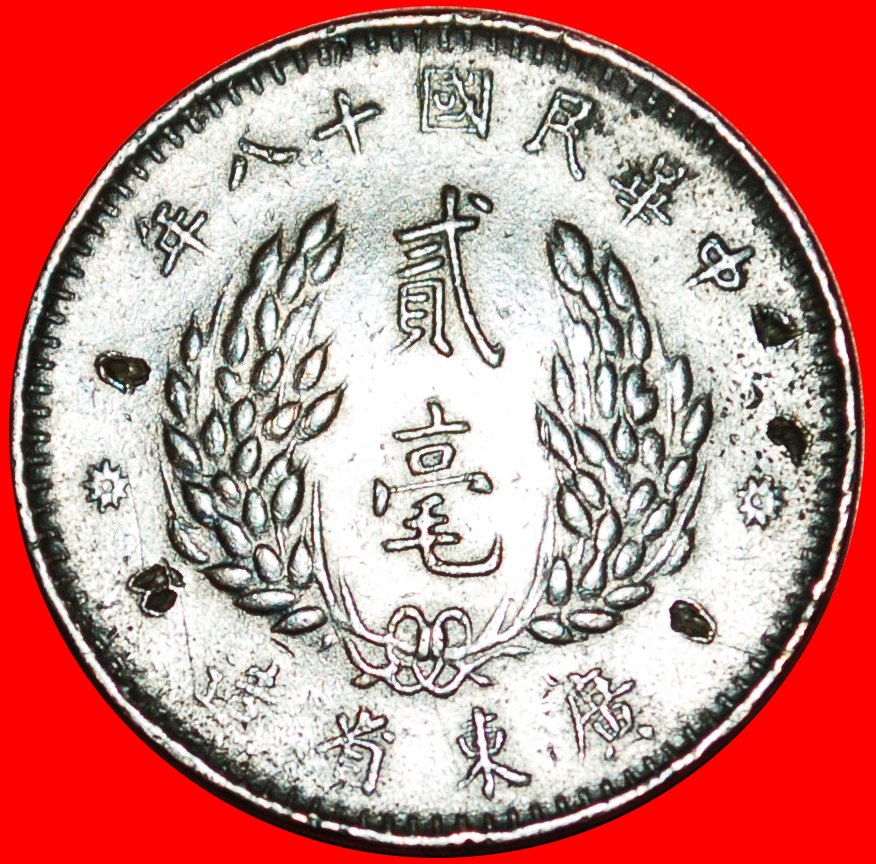  * OFF-METAL:CHINA KWANGTUNG ★20 CENTS 18 (1929)★RARITY★Sun Yat-sen 1866-1925★ LOW START★ NO RESERVE!   