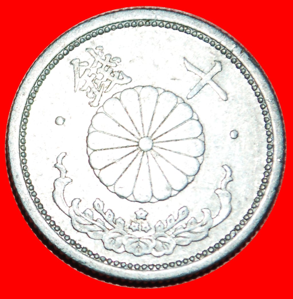  • WARTIME (1939-1945): JAPAN ★ 10 SEN 17 YEAR SHOWA (1942)! LOW START ★ NO RESERVE!   