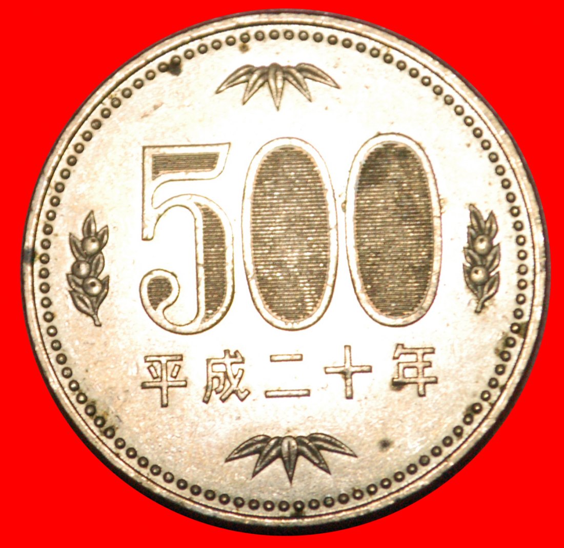  • PAULOWNIEN (2000-2019): JAPAN ★ 500 YEN 20 JAHRE HEISEI (2008) VZGL STEMPELGLANZ! OHNE VORBEHALT!   