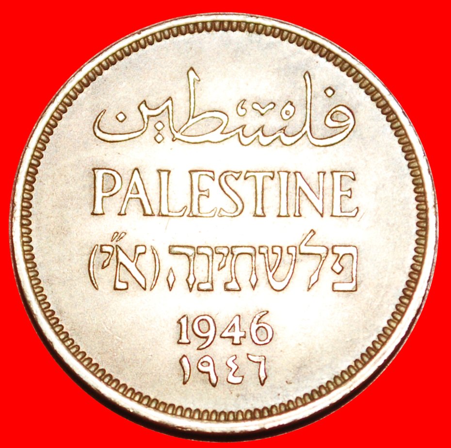 • GROSSBRITANNIEN (1927-1947): PALÄSTINA ★ 1 MIL 1946 SELTEN JAHR! OHNE VORBEHALT!