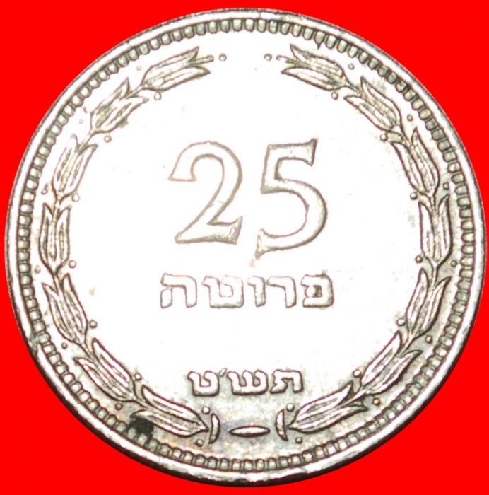  • GROSSBRITANNIEN: PALÄSTINA (israel) ★ 25 PRUTA 5709 (1949)! OHNE VORBEHALT!   
