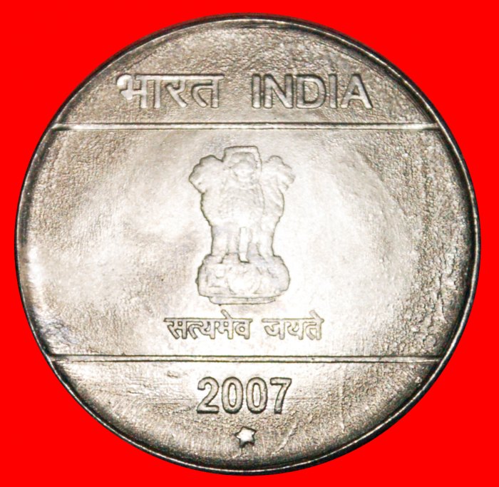  • TANZEN (2007-2011): INDIEN ★ 2 RUPEES 2007 KLEIN STERN! OHNE VORBEHALT!   