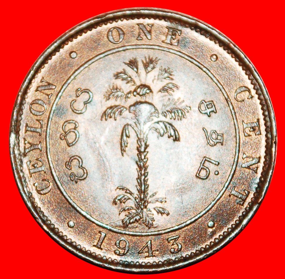  • PALM TREE (1942-1945): CEYLON ★ 1 CENT 1943 UNC MINT LUSTER! LOW START ★ NO RESERVE!   