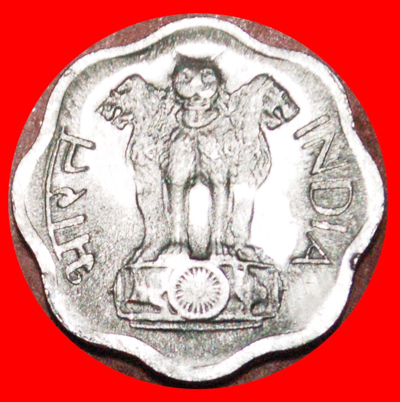  Ⰶ LIONS (1965-1981): INDIA ★ 2 PAISE 1975 STAR! ★ LOW START ★ NO RESERVE!   