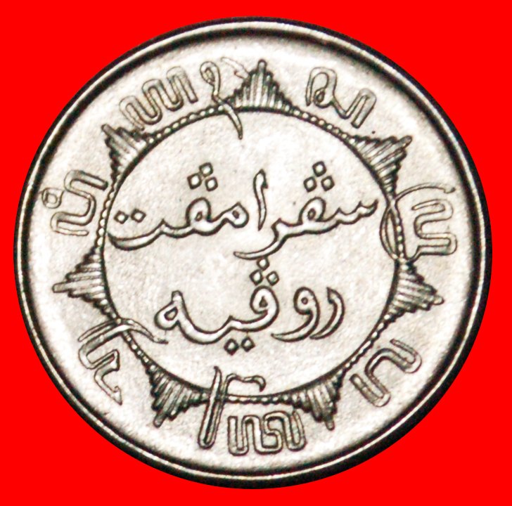  Ⰶ USA SILVER: NETHERLANDS EAST INDIES★1/4 GULDEN 1945S★WILHELMINA 1890-1948★ LOW START ★ NO RESERVE!   