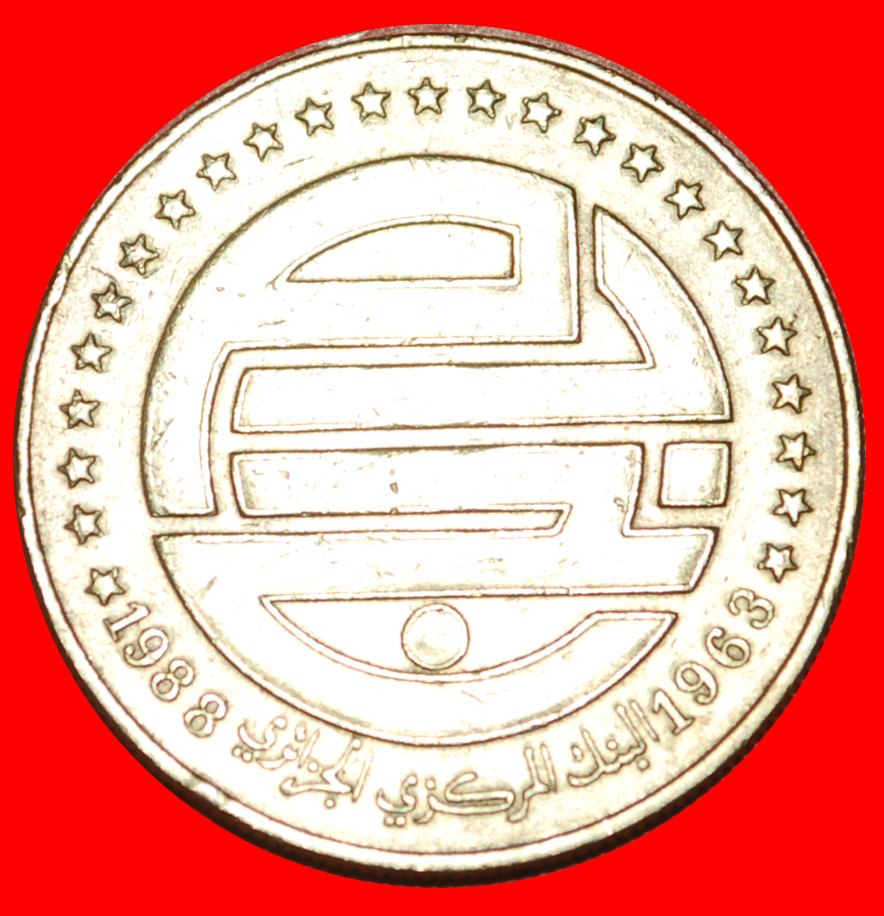  • ERROR CONSTITUTION: ALGERIA ★ 50 CENTIMES 1963 1988! LOW START ★ NO RESERVE!   