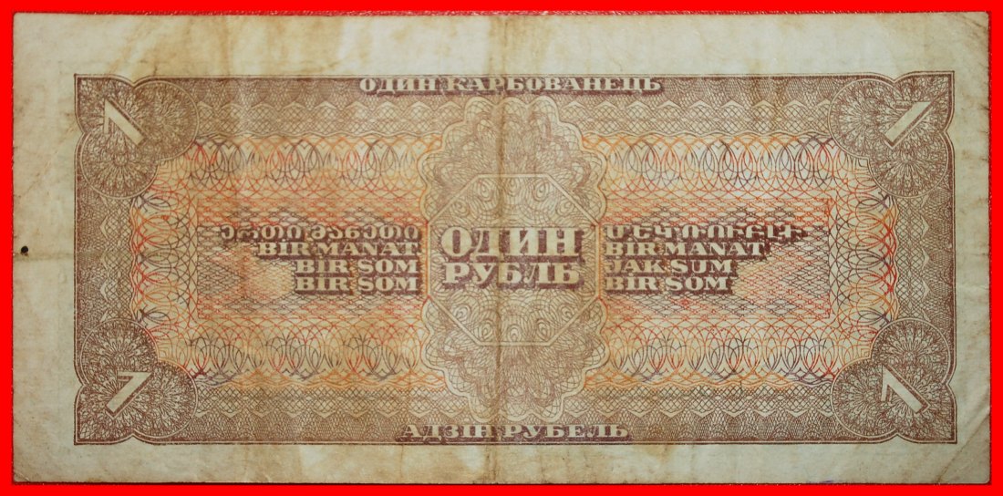  • STALIN (1924-1953): USSR (ex. russia) ★ 1 ROUBLE 1938! LOW START ★ NO RESERVE!   