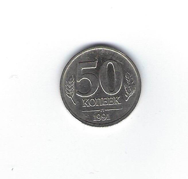  Sowjetunion 50 Kopeken 1991 Mzz. Leningrad   