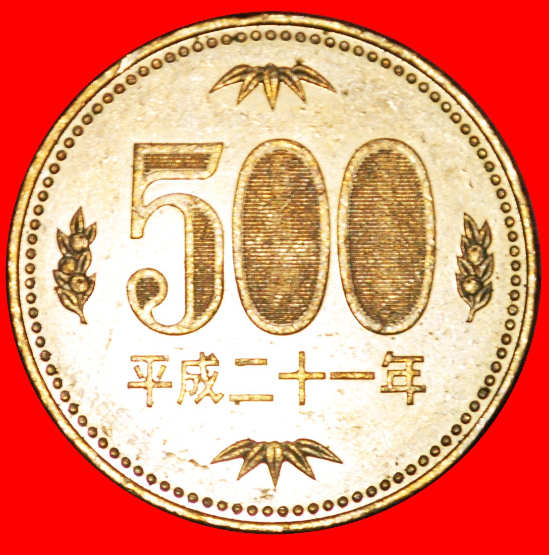  • PAULOWNIEN (2000-2019): JAPAN ★ 500 YEN 21 JAHRE HEISEI (2009) VZGL STEMPELGLANZ! OHNE VORBEHALT!   