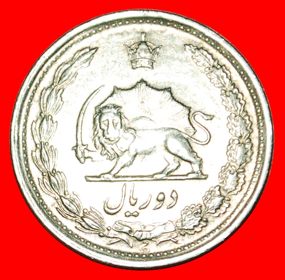  Ⰶ PASSANT LÖWE (1338-2536): IRAN ★ 2 RIALS 1345 (1966)! INTERESSANTES JAHR! OHNE VORBEHALT!   