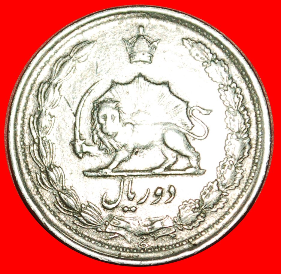  Ⰶ PASSANT LÖWE (1338-2536): IRAN ★ 2 RIALS 1348 (1969)! OHNE VORBEHALT!   