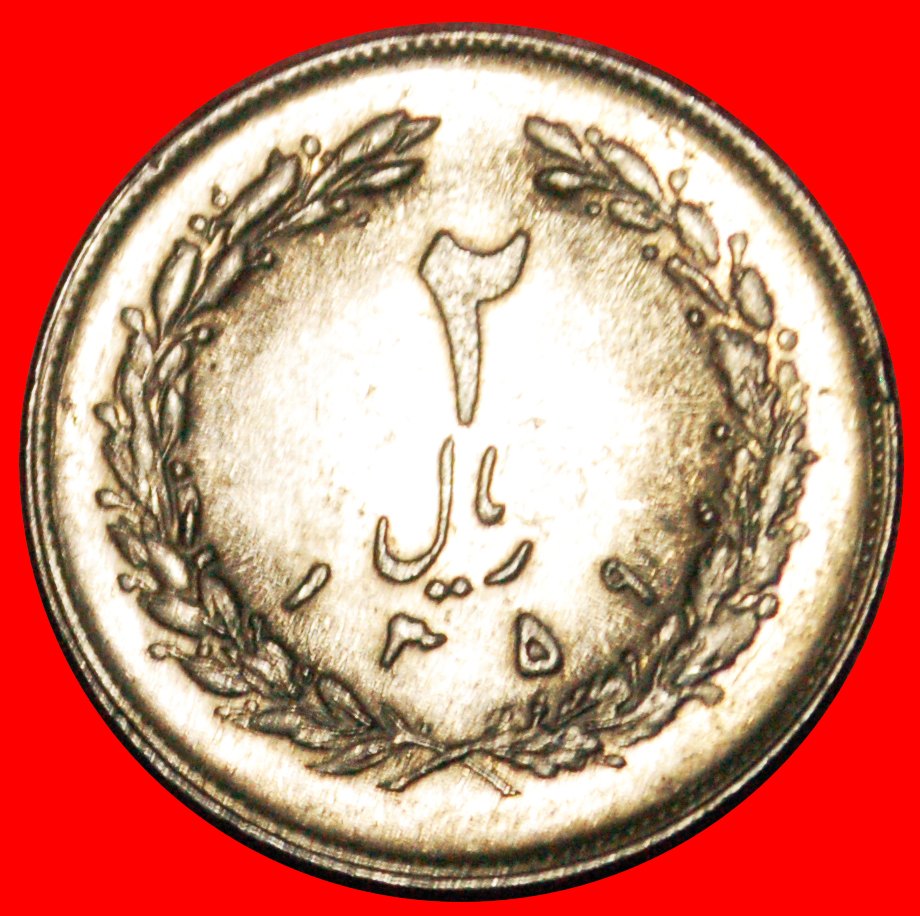 Ⰶ TULPEN (1979-1988): IRAN ★ 2 RIALS 1359 (1980)! OHNE VORBEHALT!