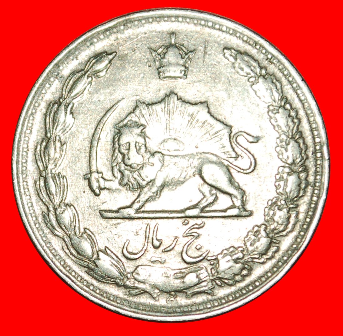 Ⰶ PASSANT LION (1338-1346): IRAN ★ 5 RIALS 1343 (1961)! LOW START ★ NO RESERVE!   
