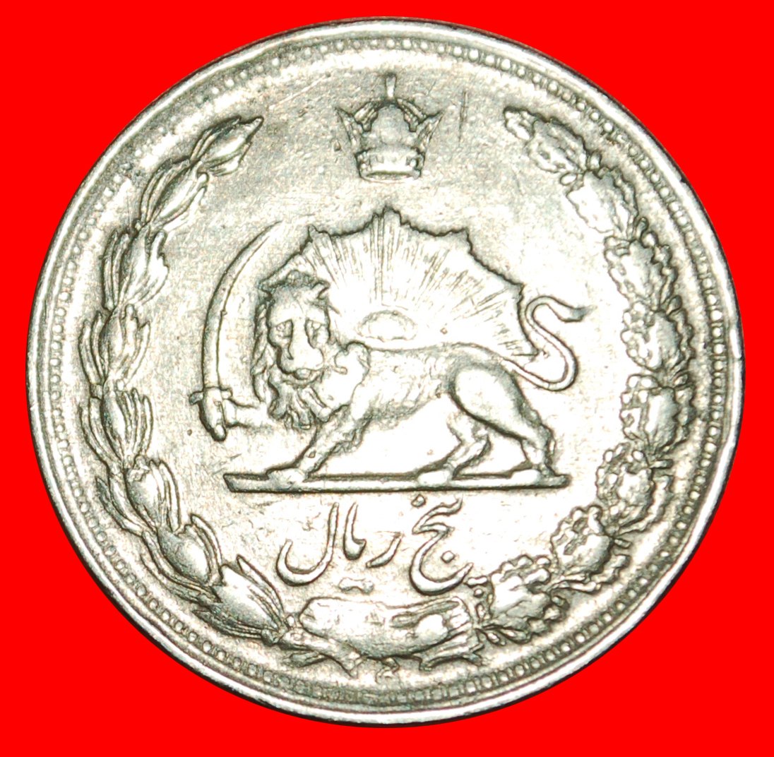  • PASSANT LION (1338-1346): IRAN ★ 5 RIALS 1343 (1961)! LOW START ★ NO RESERVE!   