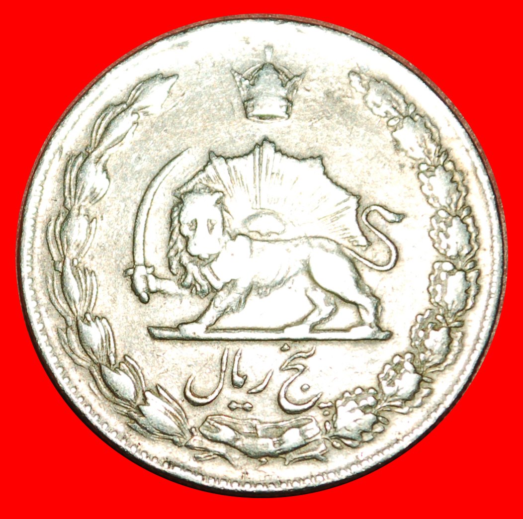  • PASSANT LÖWE (1347-2537): IRAN ★ 5 RIALS 1347 (1968)! OHNE VORBEHALT!   