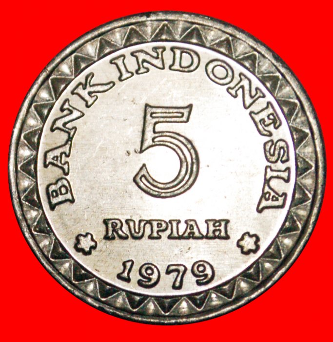  • FAO: INDONESIA ★ 5 RUPIAH 1979 MINT LUSTRE! LOW START ★ NO RESERVE!   