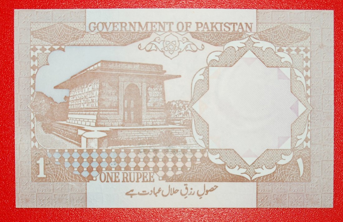  • STAR & CRESCENT ERROR: PAKISTAN ★ 1 RUPEE (1983) UNC CRISP!!!★ LOW START ★ NO RESERVE!   