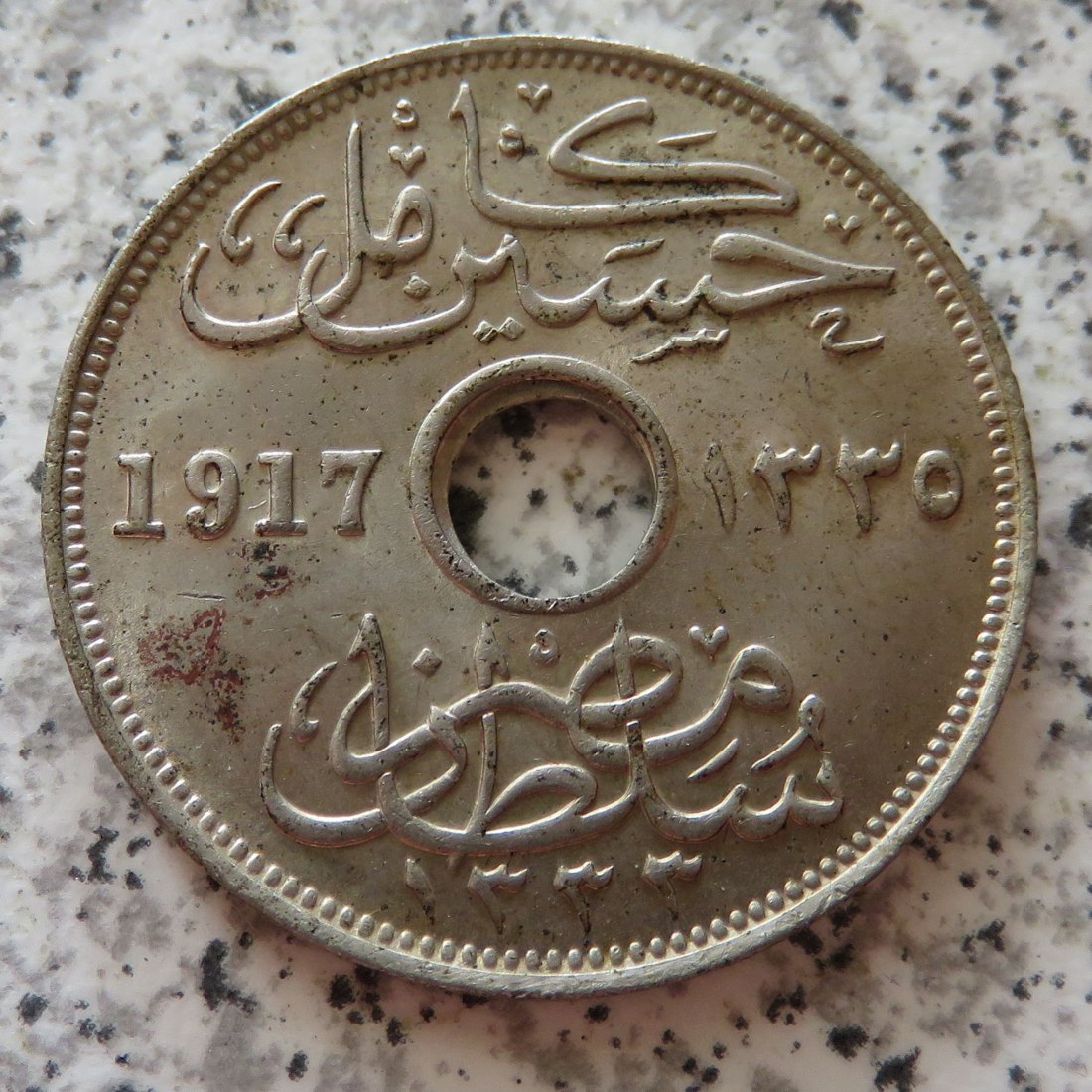  Ägypten 10 Milliemes 1917 H, Erhaltung   