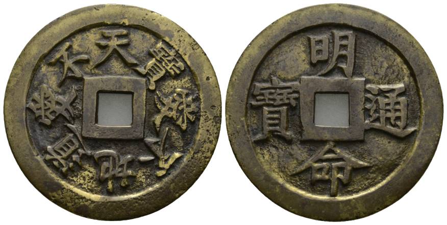  Asien, Münze; 22,91 g; Ø 51 mm   