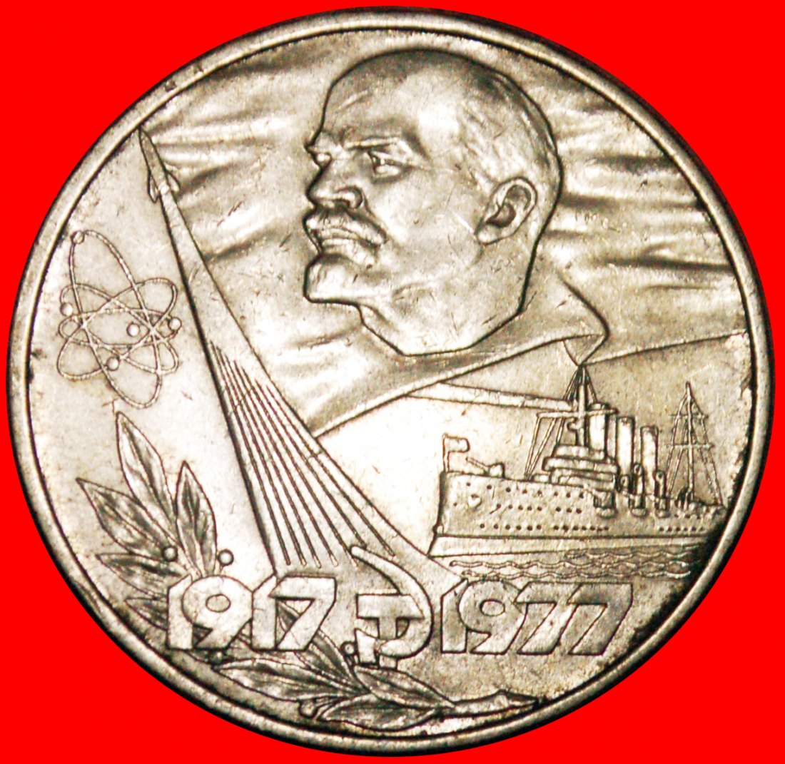  * LENIN (1870-1924): USSR (ex. russia)★1 ROUBLE 1917-1977 NOT 3 ORBITS★ERROR LOW START ★ NO RESERVE!   