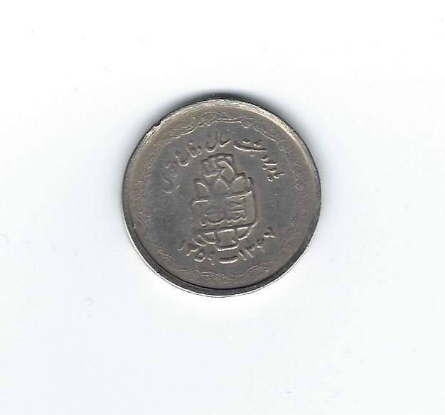  Iran 20 Rials 1348   