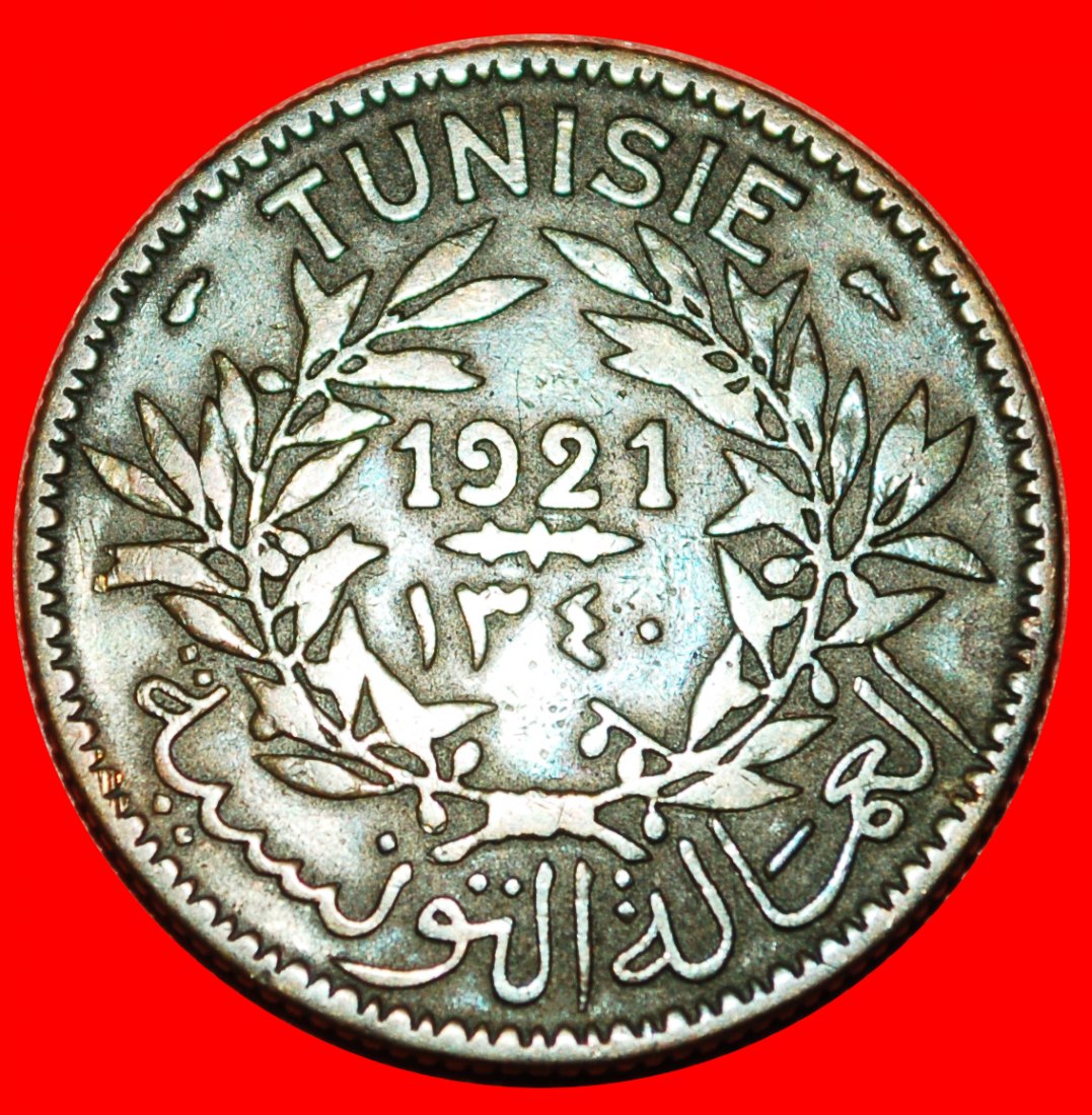  * FRANCE ANONYMOUS (1921-1945): TUNISIA ★ 2 FRANCS 1340-1921! LOW START★ NO RESERVE!   