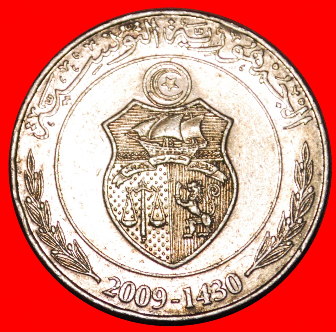  * DISCOVERY COIN FAO SHIP: TUNISIA ★ 1 DINAR 1430-2009! LOW START★ NO RESERVE!   