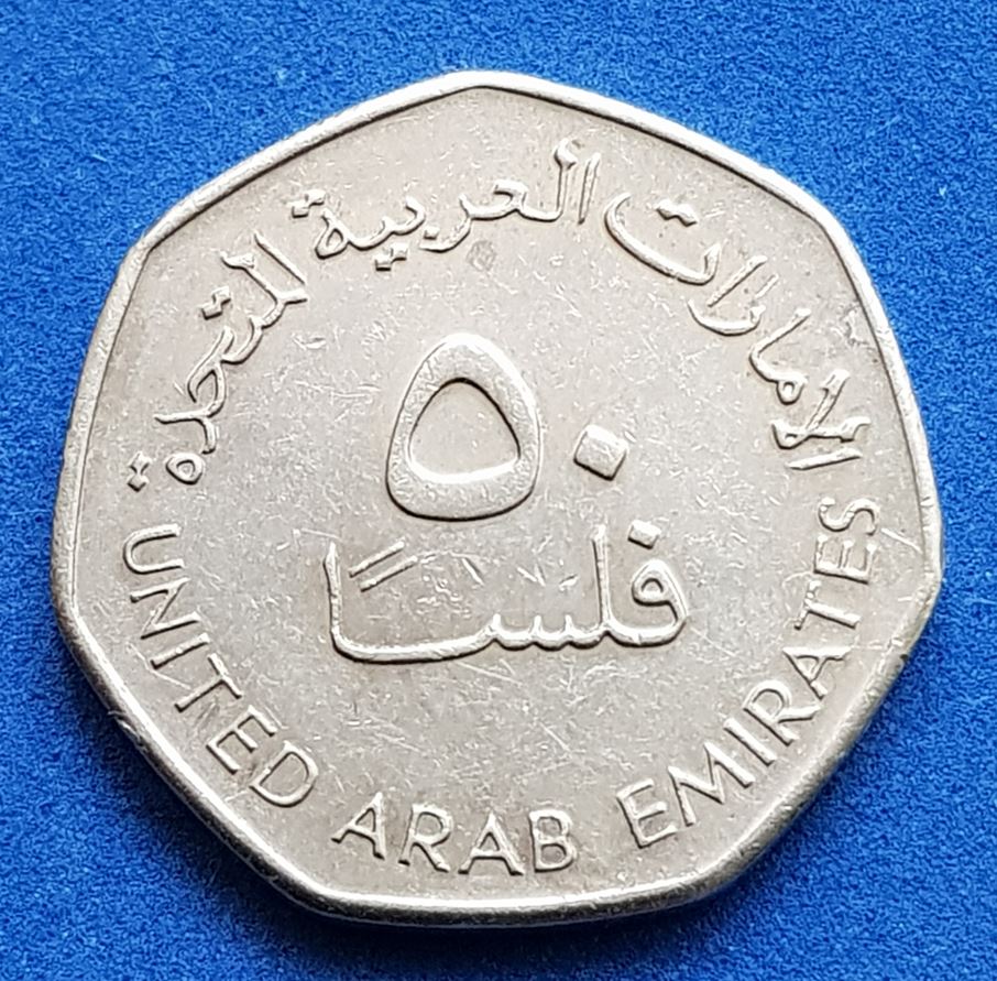 10783(10) 50 Fils (Vereinigte Arabische Emirate / Ölbohrtürme) 2005 in vz ......... von Berlin_coins   