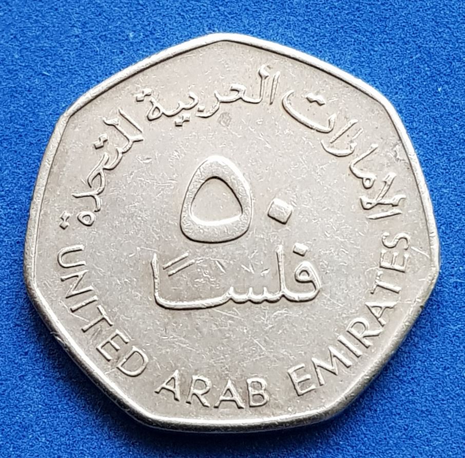10783(10) 50 Fils (Vereinigte Arabische Emirate / Ölbohrtürme) 2005 in vz ......... von Berlin_coins