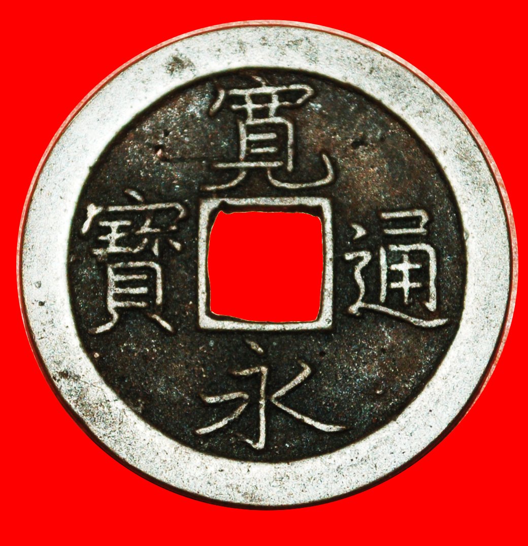 Ⰶ • KANEITSUHO: JAPAN ★ 1 MON (1668-1683) GOLD! TO BE PUBLISHED! LOW START★ NO RESERVE!