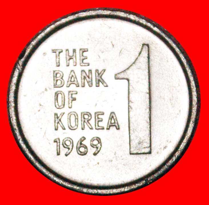  * FLOWER (1968-1982): SOUTH KOREA ★ 1 WON 1969 MINT LUSTRE! LOW START★ NO RESERVE!   