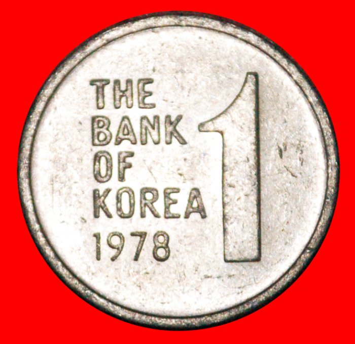  Ⰶ FLOWER (1968-1982): SOUTH KOREA ★ 1 WON 1978 MINT LUSTRE! LOW START★ NO RESERVE!   