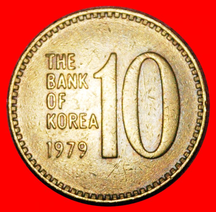  Ⰶ PAGODA (1970-1982): SOUTH KOREA ★ 10 WON 1979! LOW START★ NO RESERVE!   