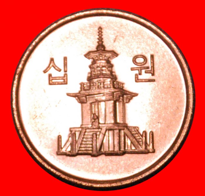  * PAGODA (2006-2019): SOUTH KOREA ★ 10 WON 2011 MINT LUSTRE!  LOW START★ NO RESERVE!   