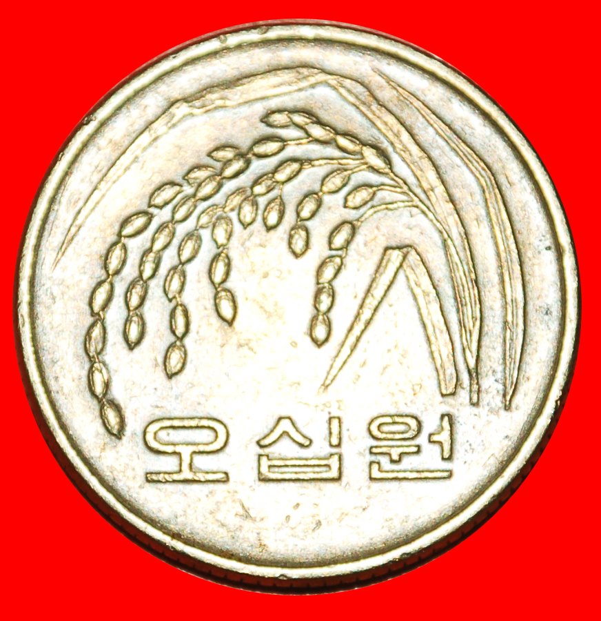  Ⰶ RICE (1983-2024): SOUTH KOREA ★ 50 WON 1988! DISCOVERY COIN! LOW START★ NO RESERVE!   