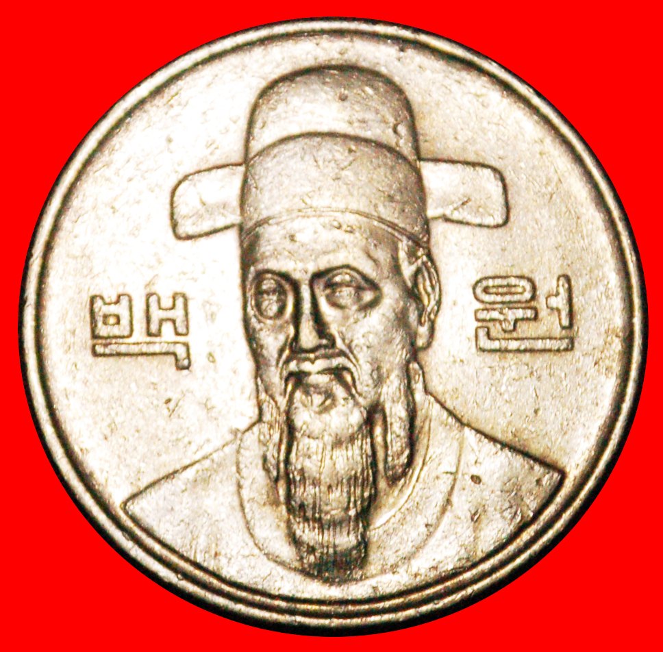  * ADMIRAL (1545-1598): SOUTH KOREA ★ 100 WON 1994! DIES 2+D! LOW START★ NO RESERVE!   