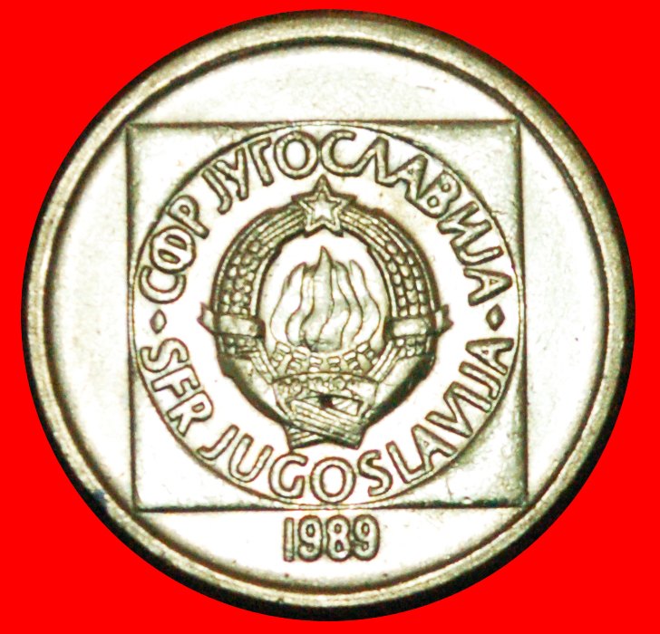  * SECOND INFLATION (1988-1989): YUGOSLAVIA ★ 10 DINAR 1989 MINT LUSTER! LOW START ★ NO RESERVE!   