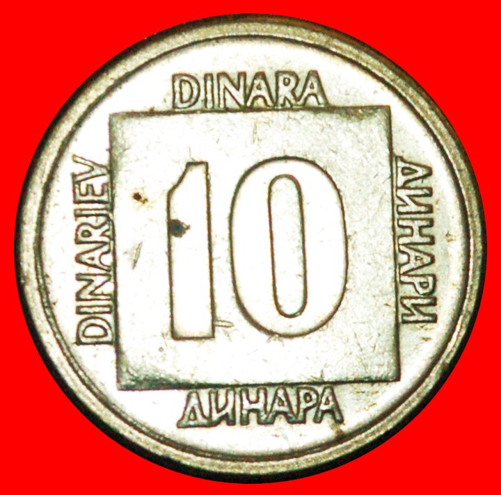  * SECOND INFLATION (1988-1989): YUGOSLAVIA ★ 10 DINAR 1989 MINT LUSTER! LOW START ★ NO RESERVE!   