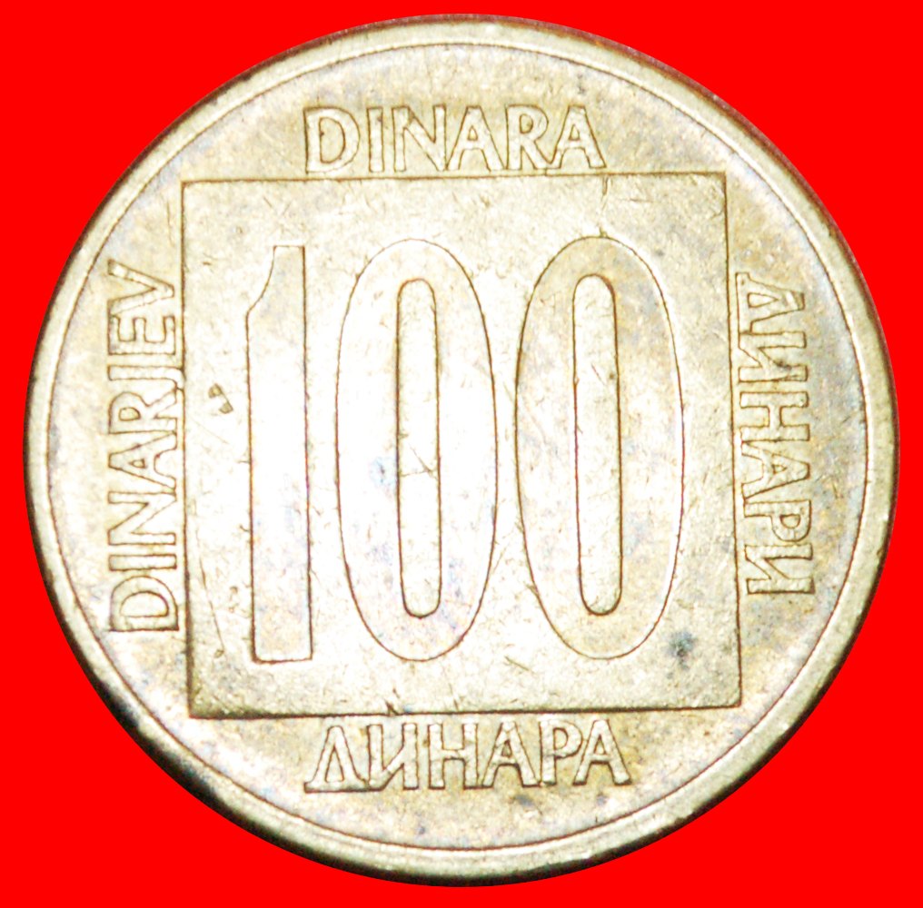  * 2 sold SECOND INFLATION (1988-1989) 4 LANGUAGES: YUGOSLAVIA★100 DINARS 1989! LOW START★NO RESERVE!   